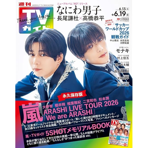 怪物くん」Blu-ray BOX 12月14日発売